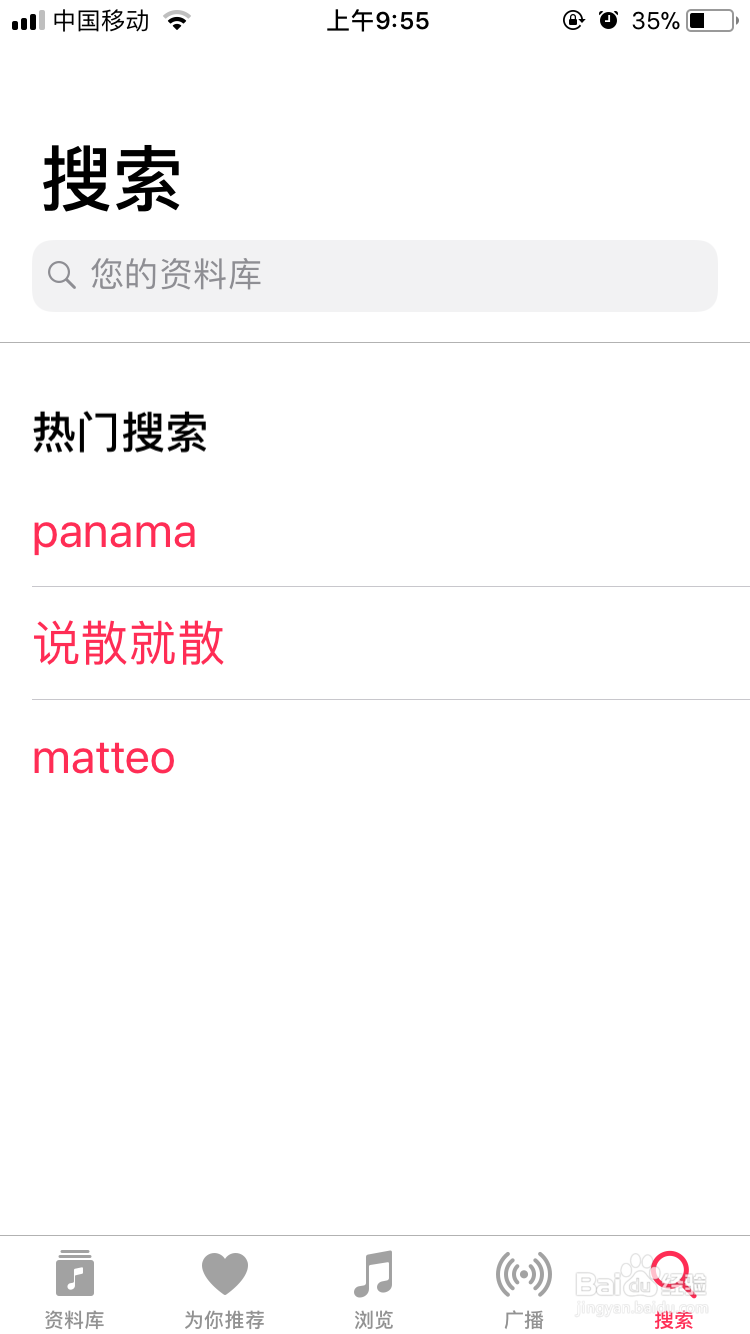 苹果音乐播放器怎么用