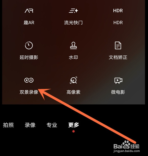 华为nova8pro双景录像怎么拍