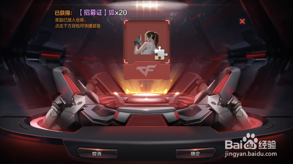 荒岛特训女角色怎么获得