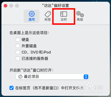 mac隔空投送怎么打开