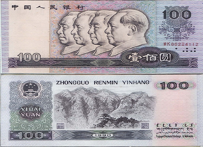 人民币发展历程_五套人民币的发展史