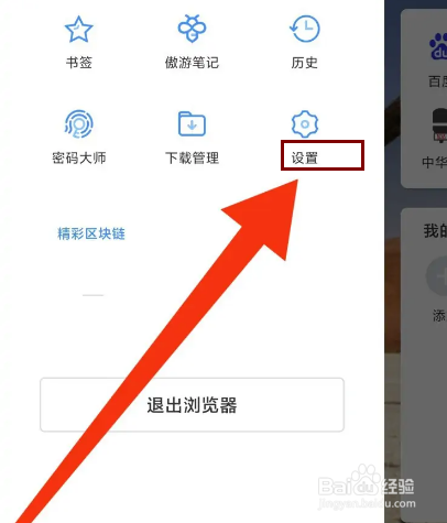 遨游浏览器怎么设置搜索引擎