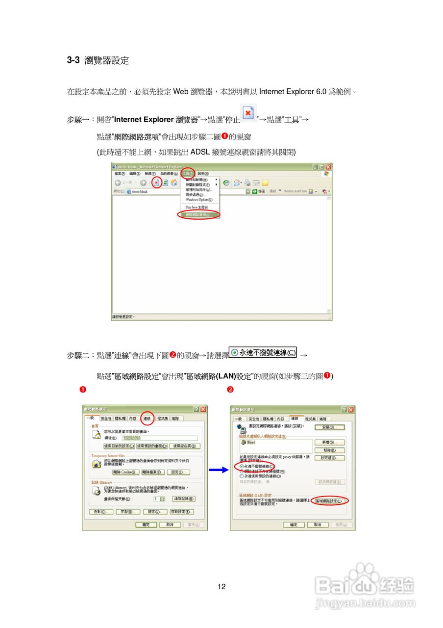P-335合勤高速宽频:[2]