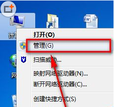 <b>Win7移动硬盘无法识别</b>