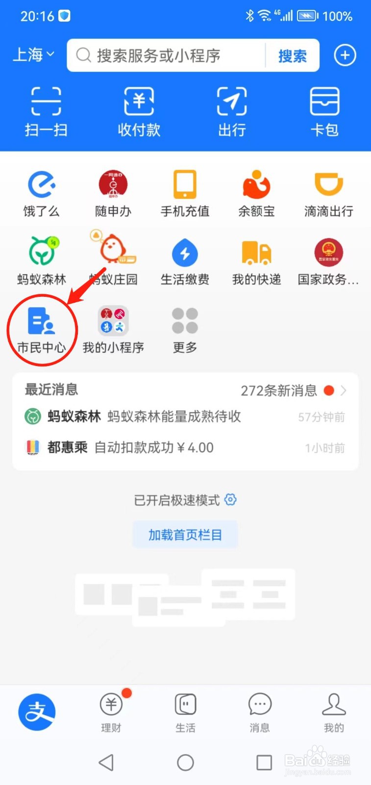 高楼遇到火灾时应该如何逃生
