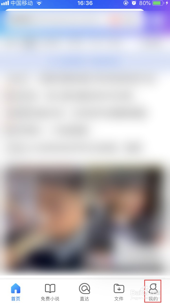 QQ浏览器如何删除历史记录