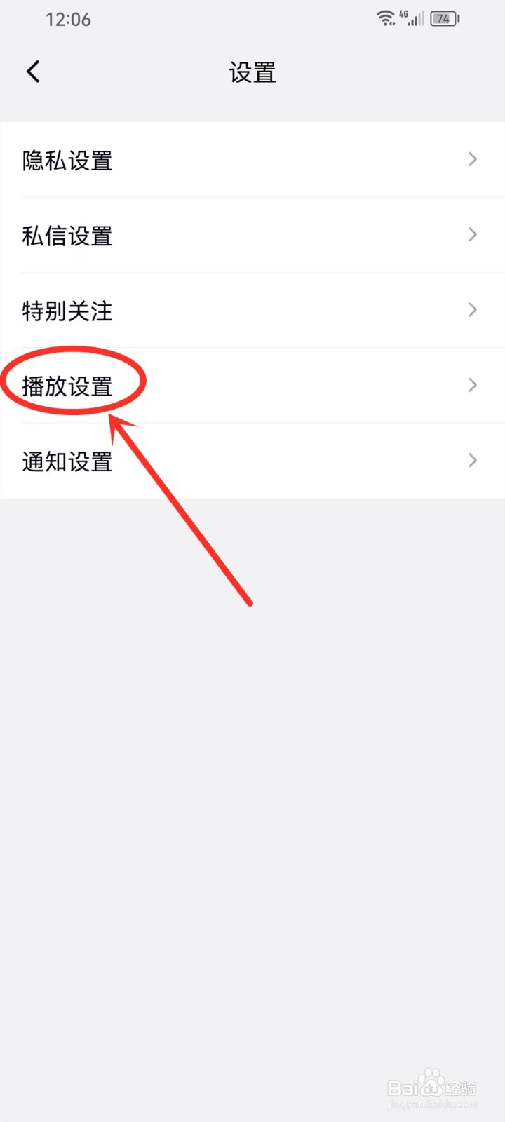 qq小世界自动调节音量怎么关闭