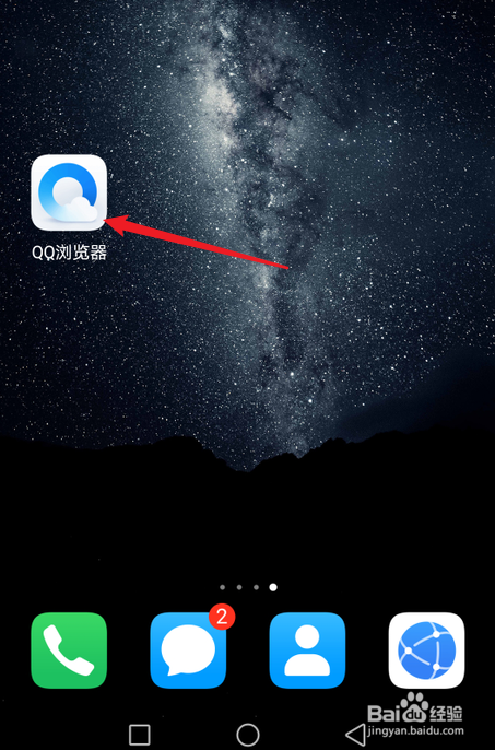 QQ浏览器怎么设置网页版模式