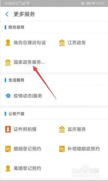 天津防疫健康信息码怎么领取