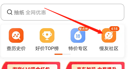 安卓版慢慢买如何发动态