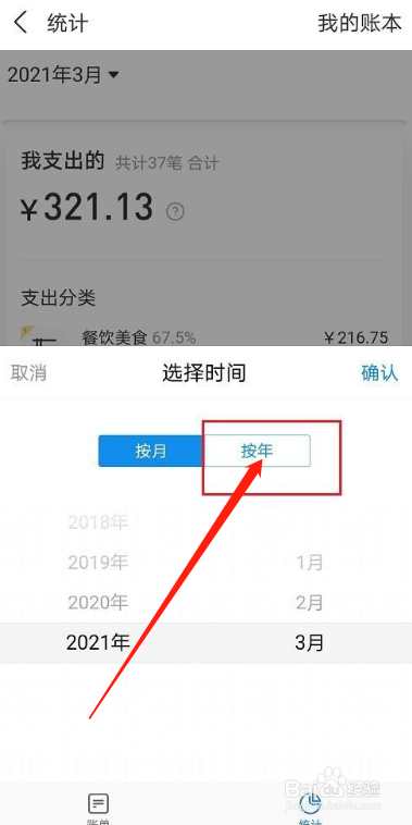 如何查看支付宝一年的理财收益