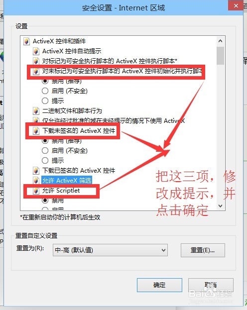 浏览器控件设置管理