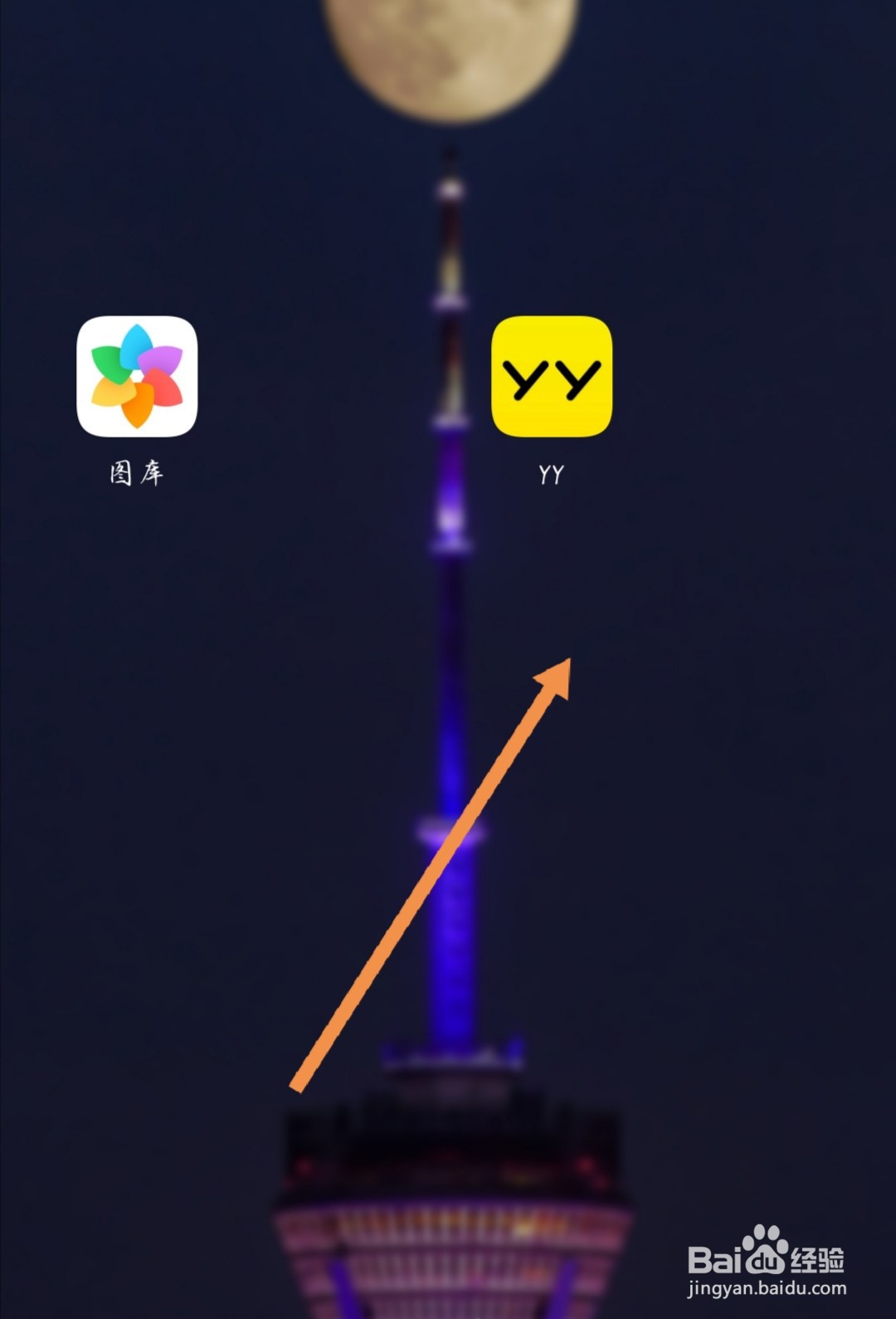 YY如何功能被限制被处罚怎么查询