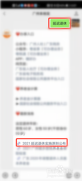 延迟退休如何延?