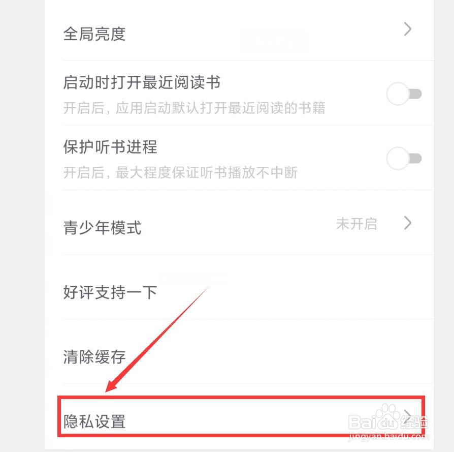 书旗小说APP怎么设置允许访问相机功能