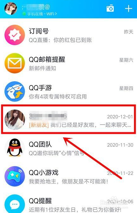 qq怎么删除好友图片