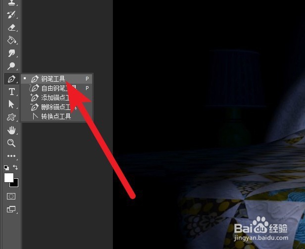 ps中怎么使用钢笔工具抠图