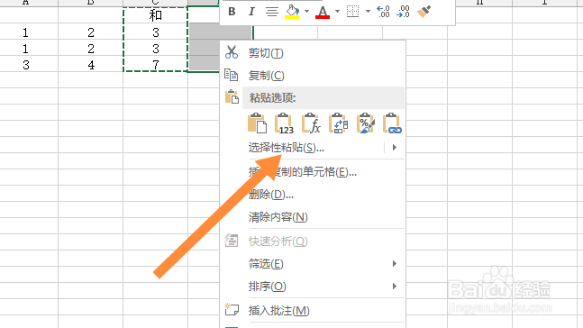 excel怎么连公式一起复制
