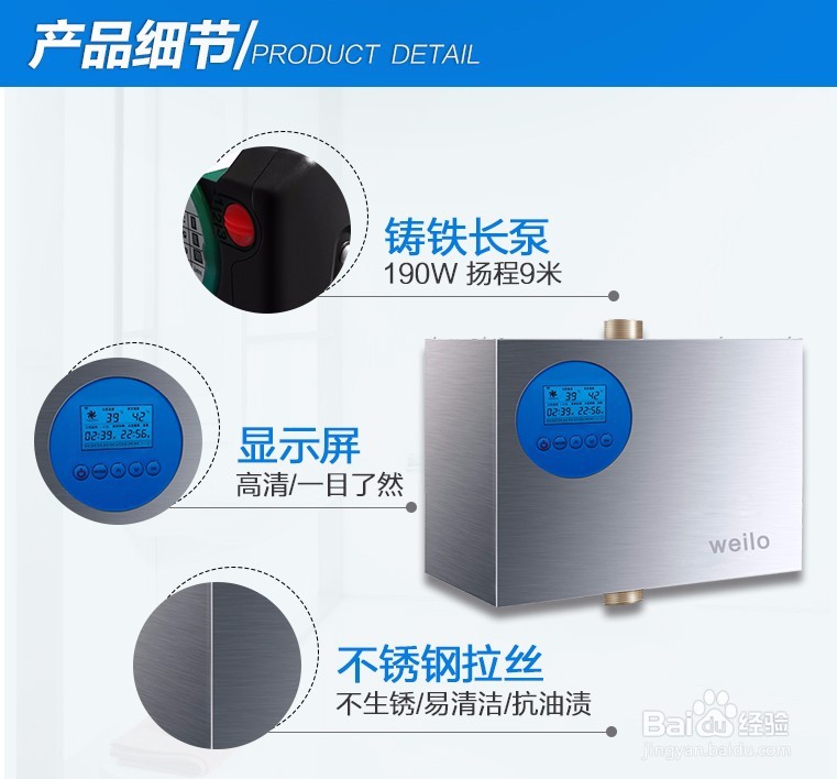 回水器选购常见问题