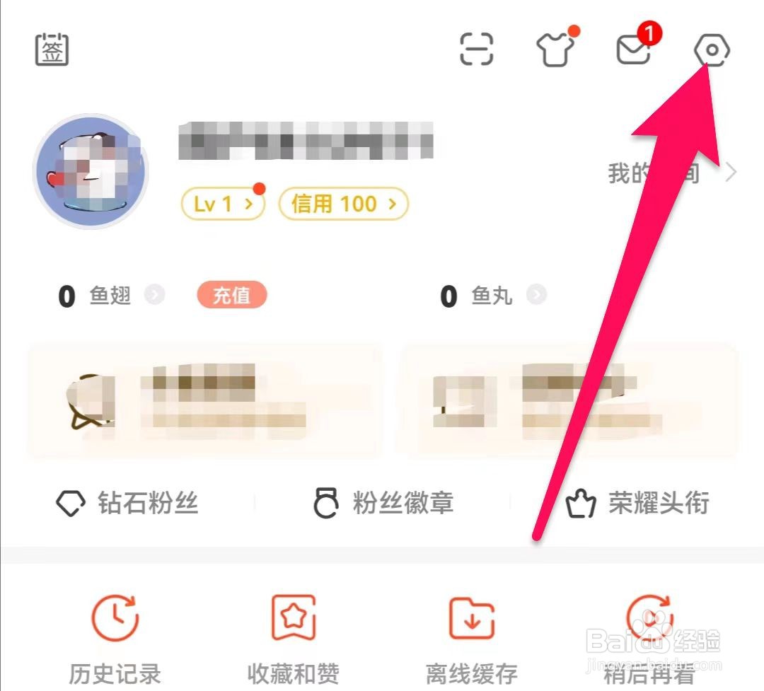 斗鱼展示粉丝徽章怎么关闭