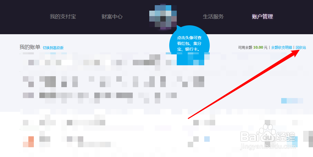 支付宝如何永久删除订单