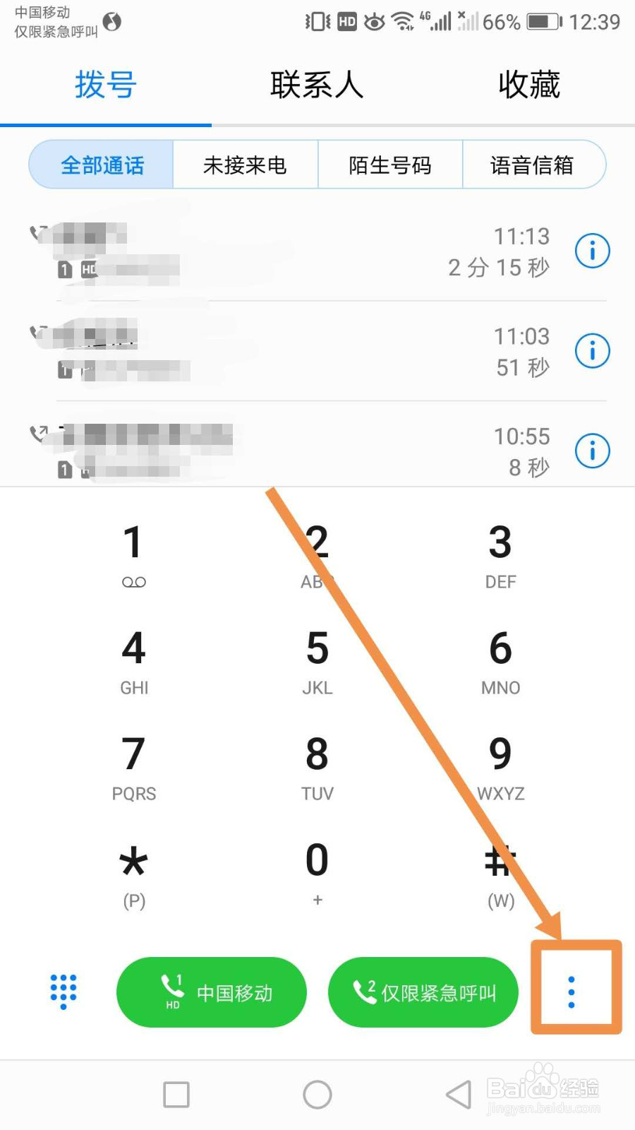 华为手机怎么设置通话自动录音