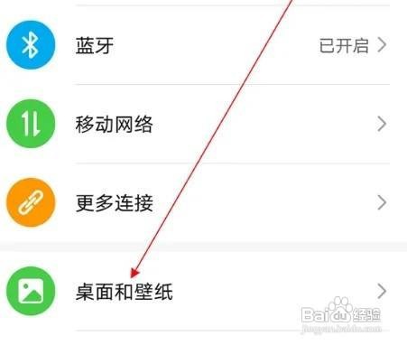 怎样关闭华为手机的熄屏显示