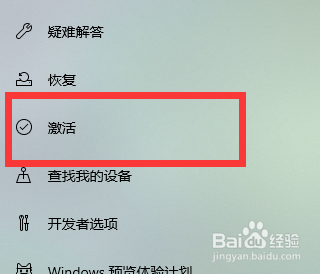 怎么激活windows系统