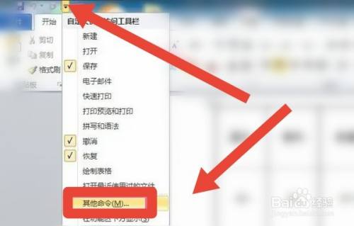 如何在word上手写涂鸦
