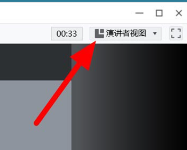腾讯会议设置九宫格视图的方法
