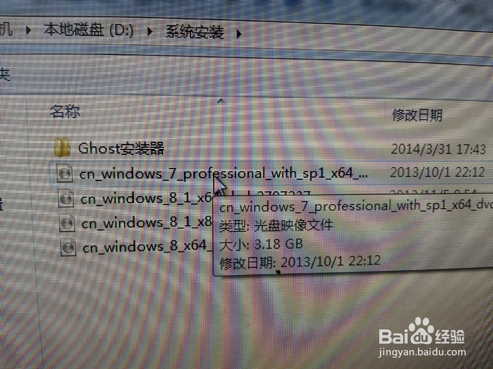 纯净版WIN7安装全攻略UltraISO