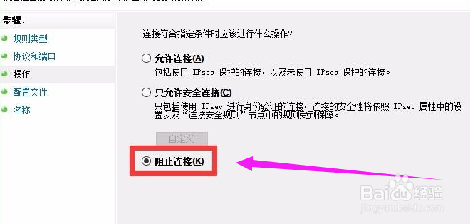 怎么关闭电脑端口你电脑如何关闭445端口