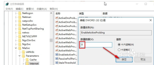 如何解决win10系统网络无法连接