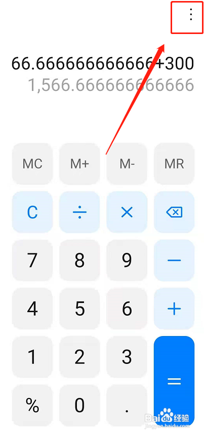 华为科学计算器在哪里