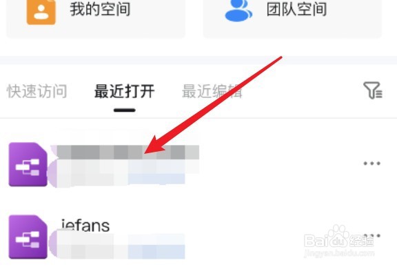 钉钉脑图取消节点教程介绍