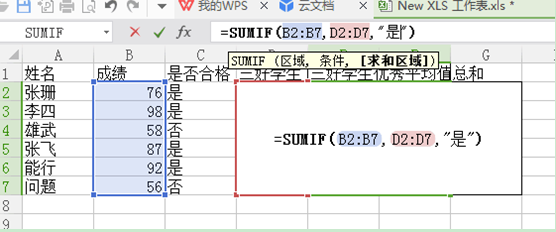 WPS中的自动求和与求平均值的技巧
