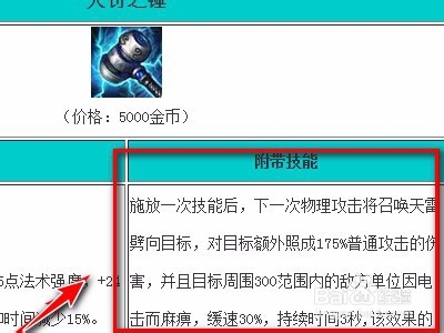 英魂之刃凯撒大帝如何出装