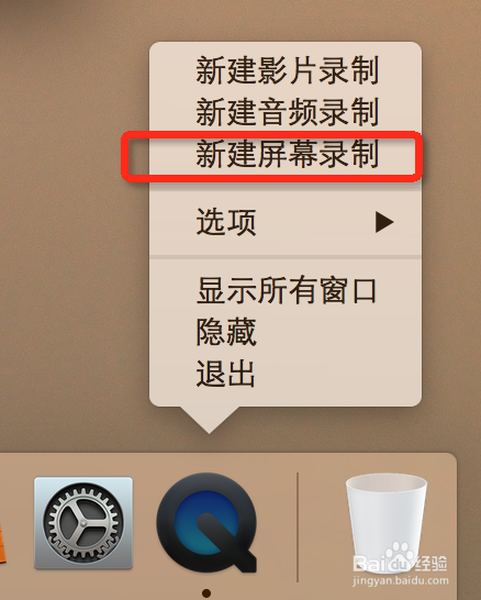 Macbook怎么录制屏幕？（还得有系统声音）