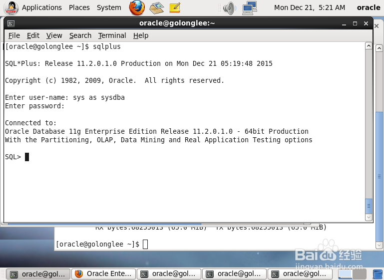 Linux下如何启动oracle数据库