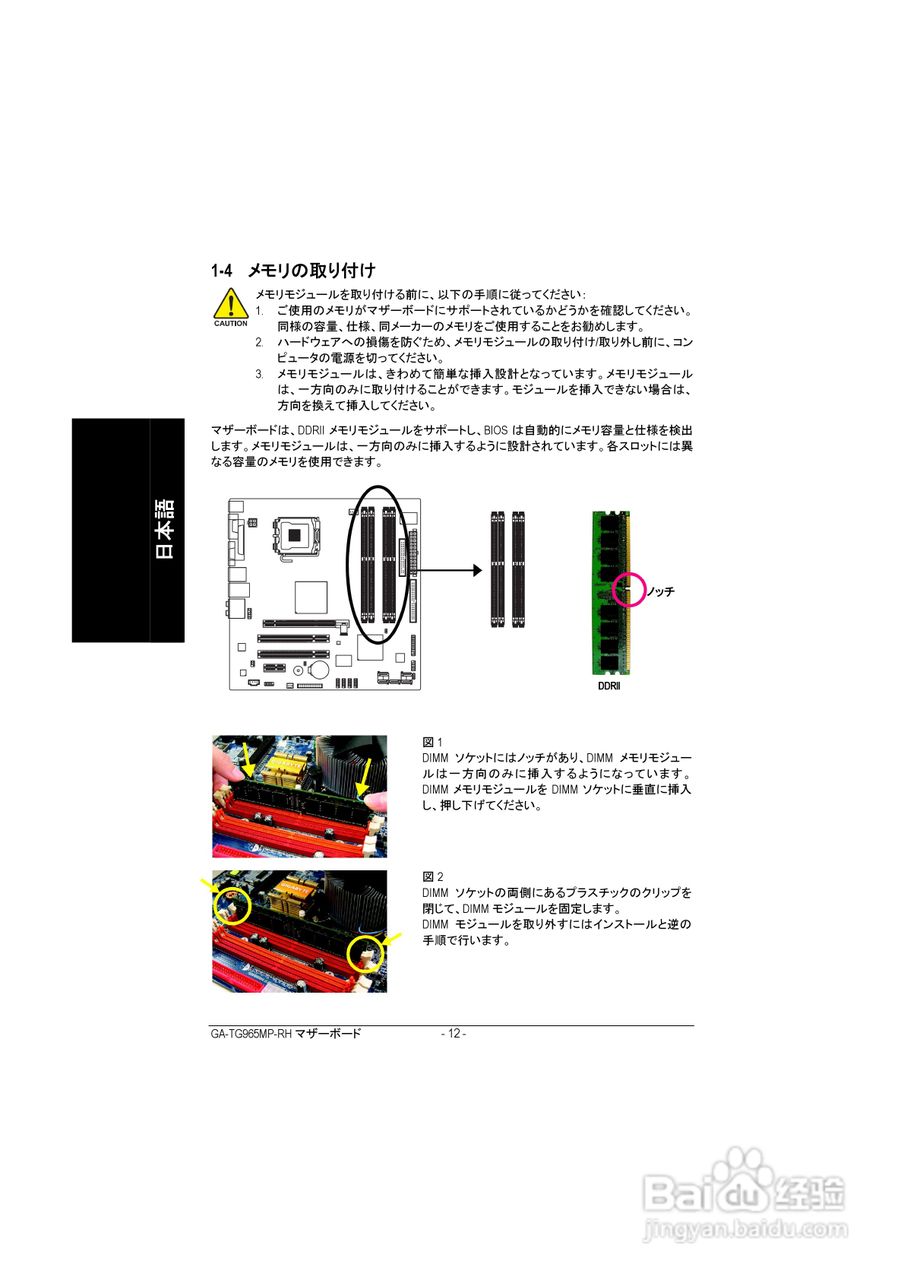 技嘉GS-R113V-RH (1.0)型服务器使用说明书:[6]