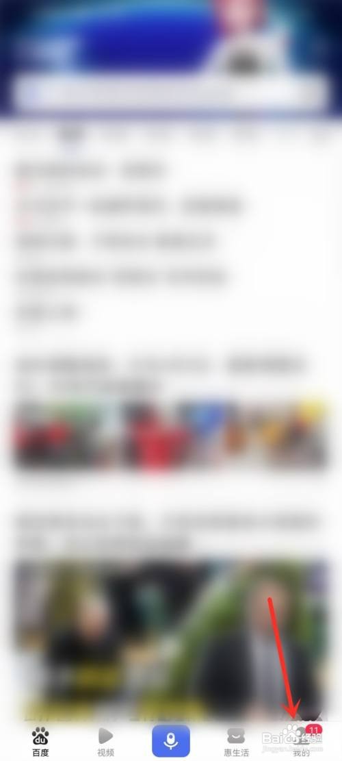 百度未读消息如何一键已读