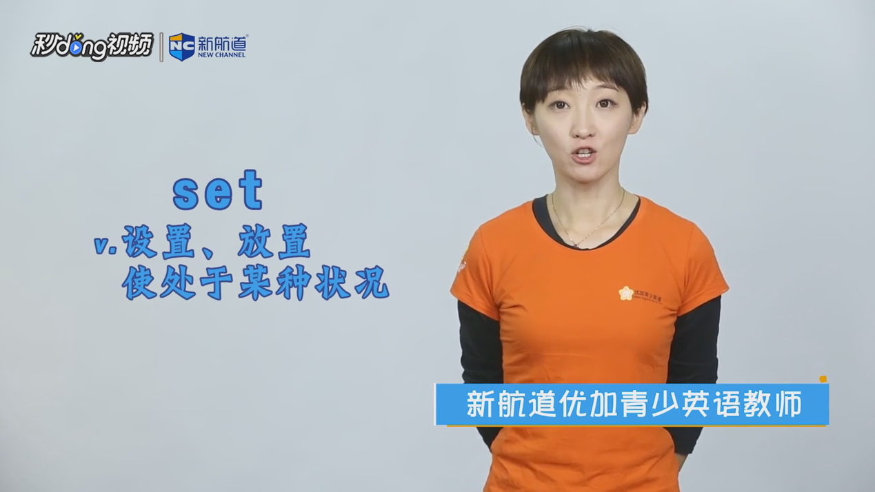 set什么意思?