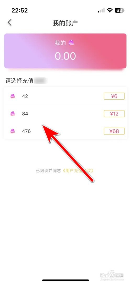 怎么充值瞎猫语音钻石