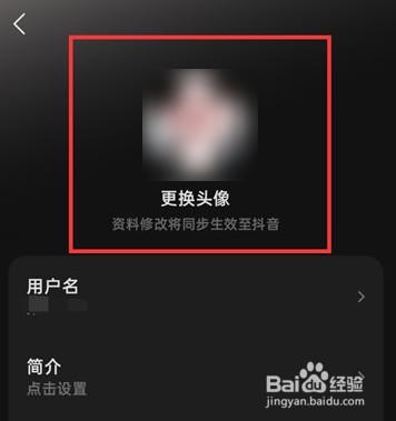 汽水音乐怎么换头像