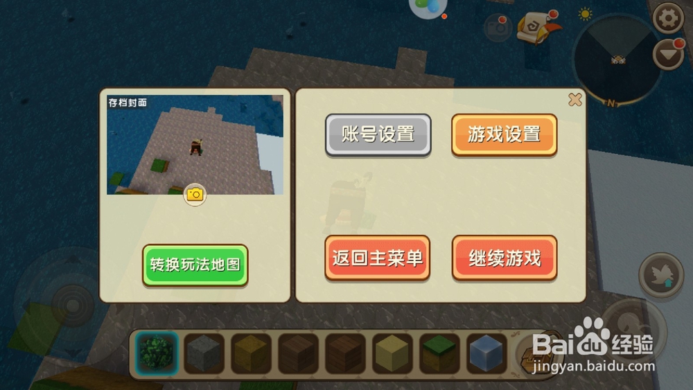迷你世界怎么驯服野人