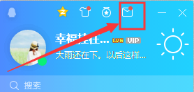 怎么在qq里面找到qq邮箱？