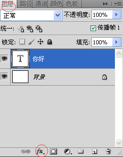 ps图片时给字体加上描边的简单方法