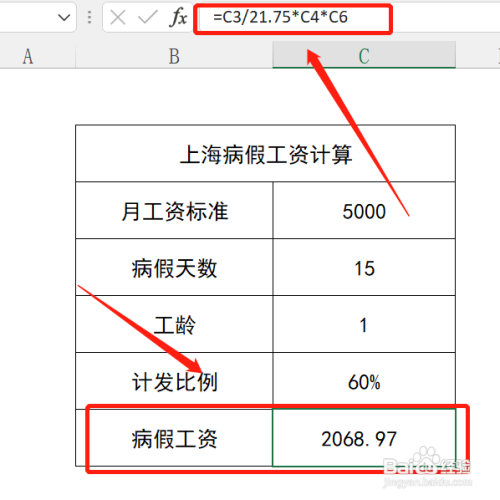 深圳病假工资怎么算2022