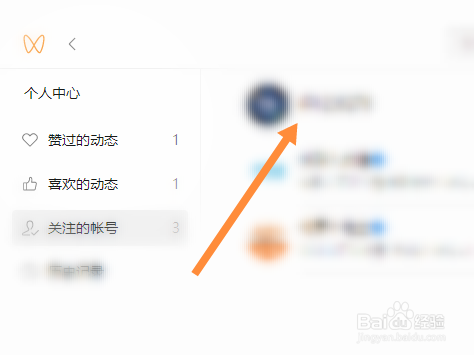 微信视频号在哪里打开