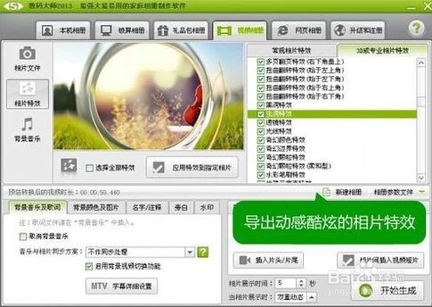 如何制作短视频